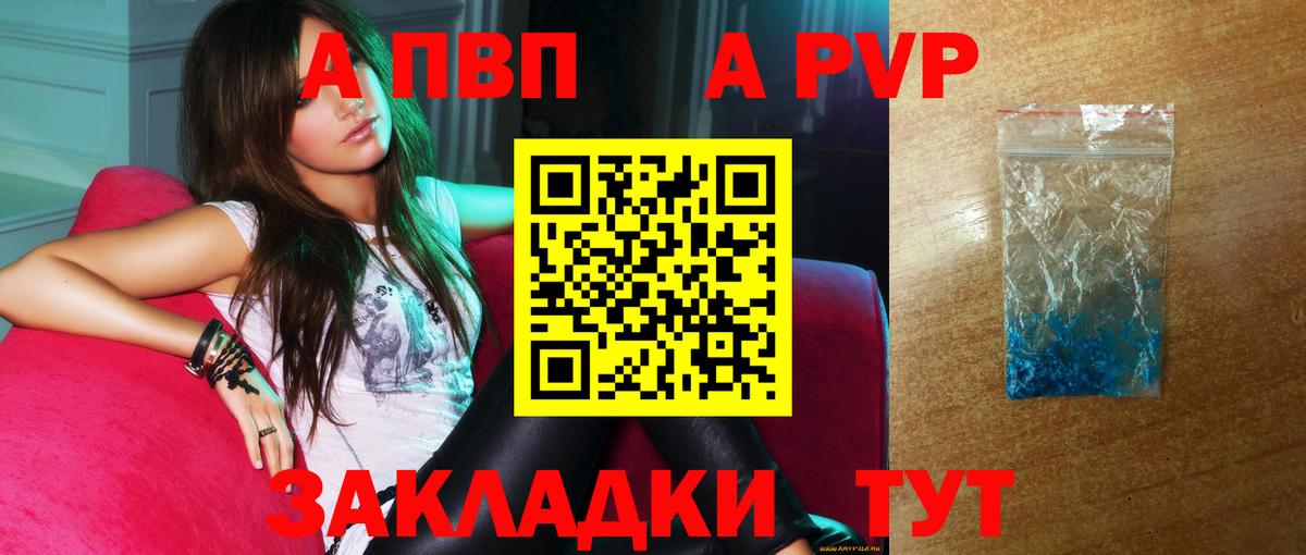 Архангельск  А ПВП мука  Вход с VPN  A PVP Соль  Alpha PVP крисы CK 