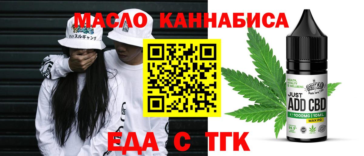 Архангельск  Cannafood конопля  Вход с VPN 