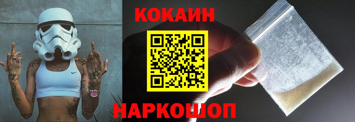 COCAIN  КОКАИН VHQ  Архангельск  где продают   Кокаин 98%  Вход с VPN 