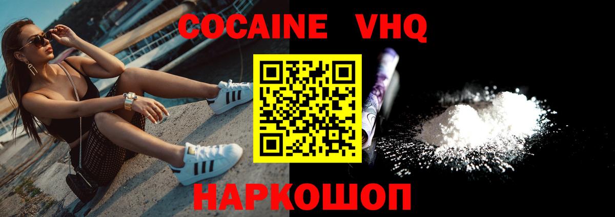 Cocaine VHQ Архангельск