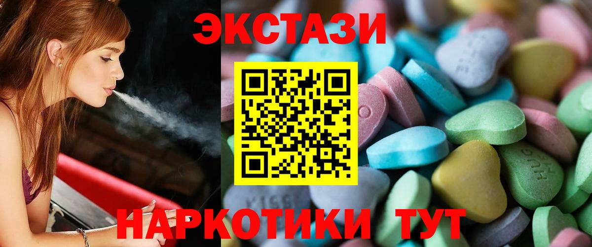 Экстази XTC  Ecstasy диски  Архангельск  Вход с VPN 