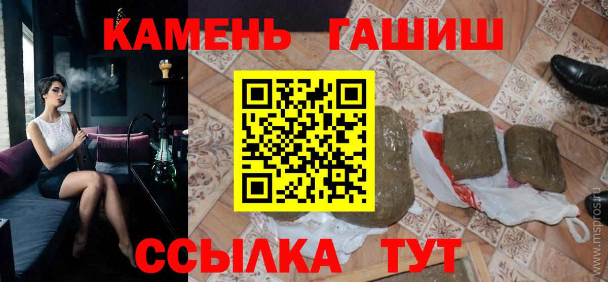 ГАШ AMNESIA HAZE  ГАШ гарик  Архангельск  Вход с VPN 