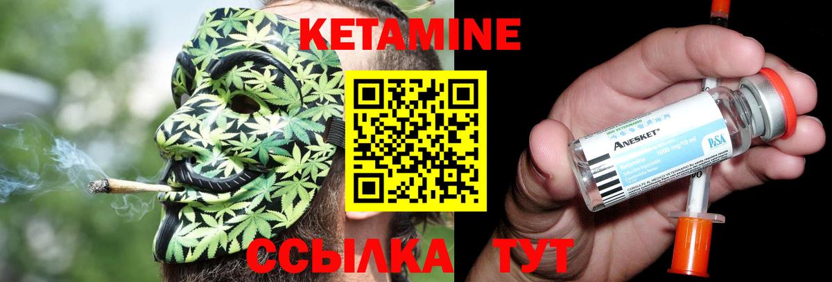 КЕТАМИН ketamine  Вход с VPN  Архангельск 