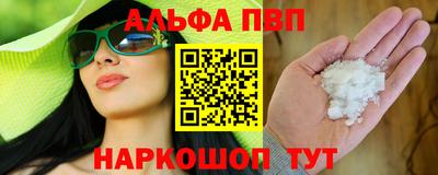альфа пвп VHQ Баксан
