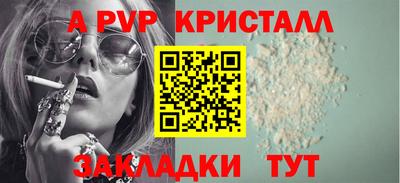 альфа пвп VHQ Баксан