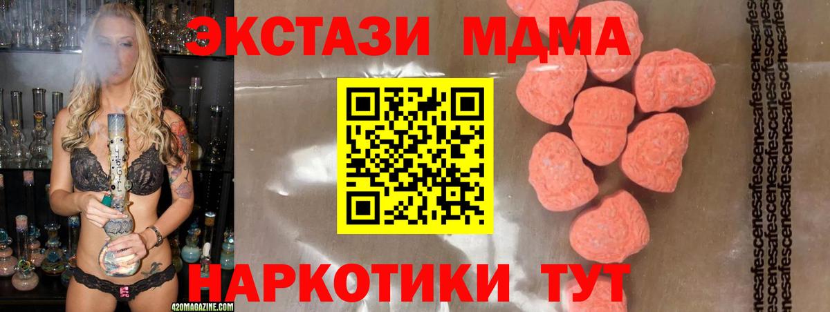 МДМА Molly Архангельск