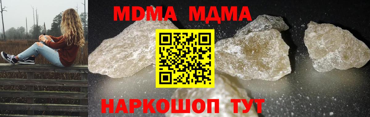 Архангельск  MDMA  MDMA Molly  Вход с VPN  МДМА Molly 