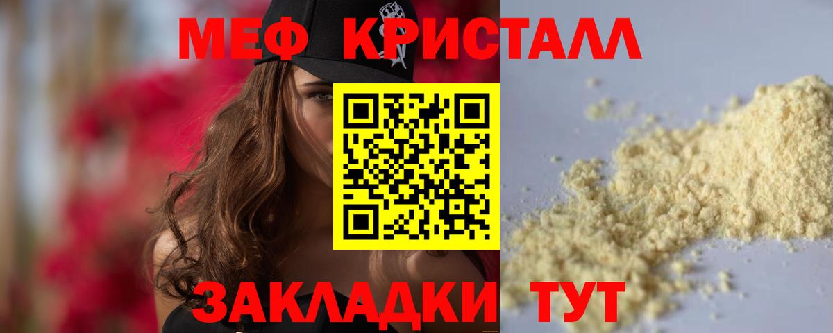 Мефедрон мука Архангельск