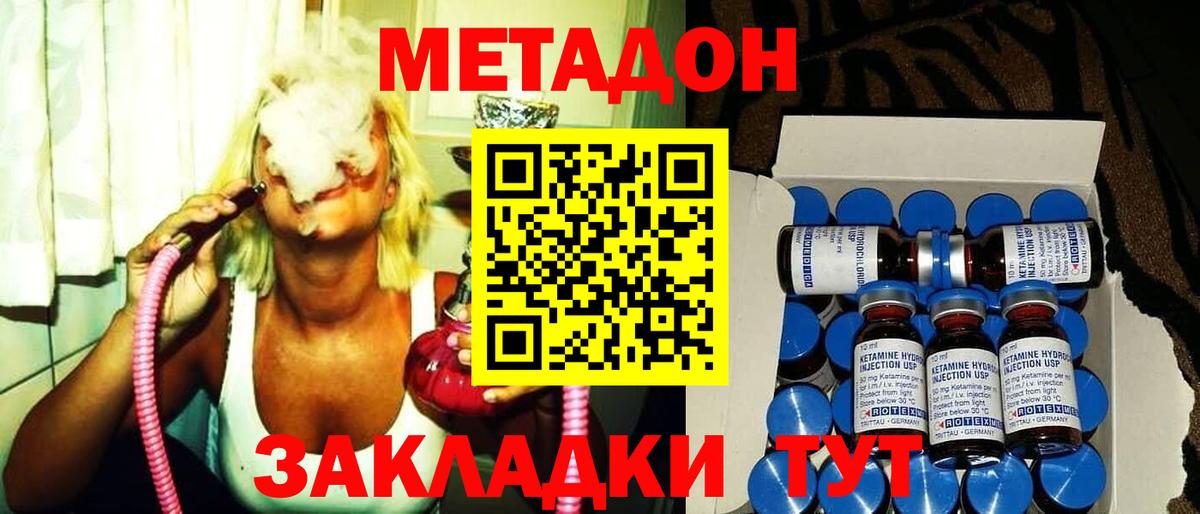 Архангельск  МЕТАДОН methadone  Метадон белоснежный  Вход с VPN 