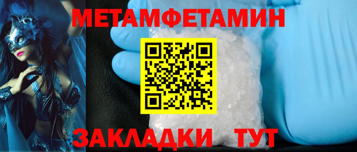 Первитин мет Архангельск